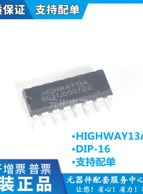 全新原装 HIGHWAY13A 电磁炉电脑处理器芯片 DIP-16