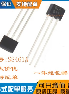 SS461A 双极锁存霍尔开关元件 461A 61A 霍尔传感器无刷电机专用