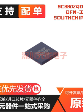 全新原装SC8802QDER SC8802 贴片QFN-32升降压电源充电管理IC芯片
