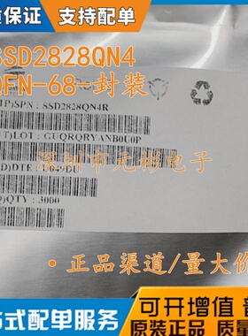原装正品 SSD2828QN4 触摸屏IC QFN-68 触摸屏芯片 SSD2828QN4