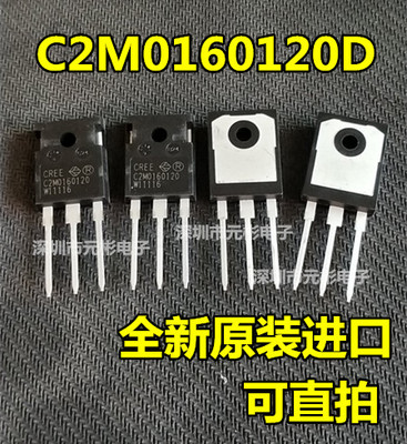 C2M0160120D封装TO247原装MOS管