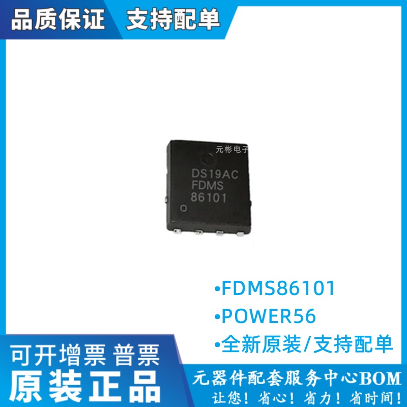 FDMS86101 86540 S86200 86181 86150 86140 大电流低mos场效应管