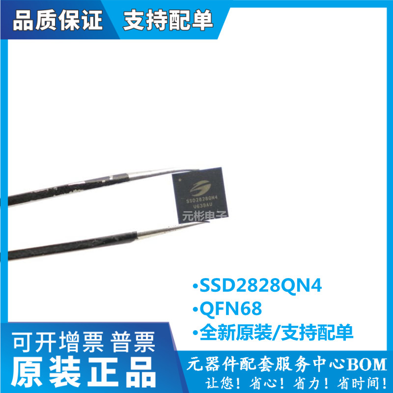 全系列电子元器件一站式配单