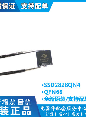 原装正品 SSD2828 SSD2828QN4 触摸屏IC 封装QFN-68 SSD2828QN4