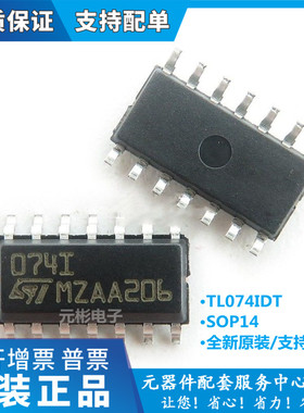 全新原装 TL074IDR SOP14 TL074IDT 丝印TL074I 放大器 进口原装