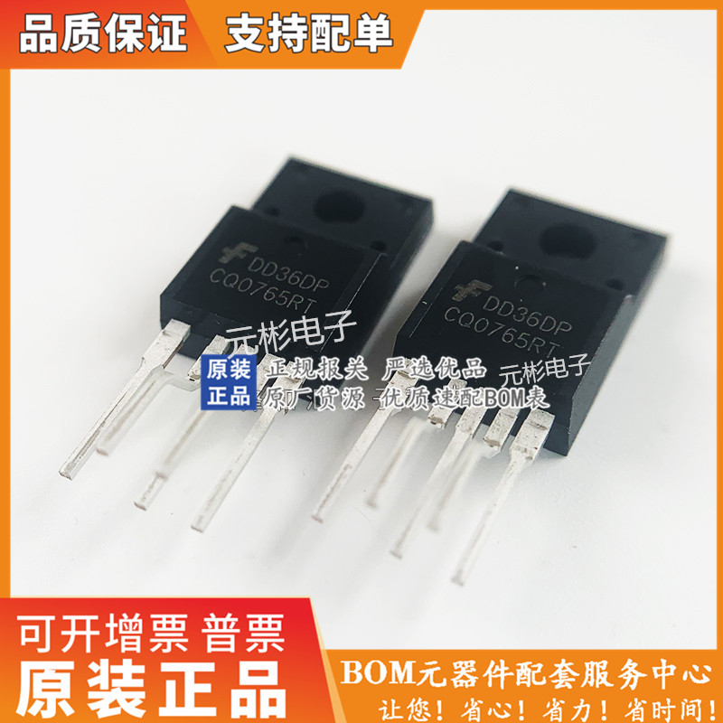 进口拆机测试好 CQ0765RT 封装TO-220 CQO765RT 5脚管 开关电源管