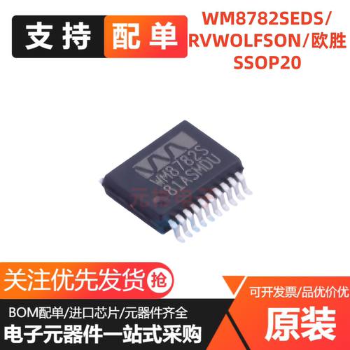 WM8782 8728 S SEDS WM8786G GEDS/RV SSOP20 WM8524G TSSOP16