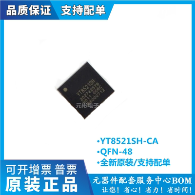 全系列电子元器件一站式配单