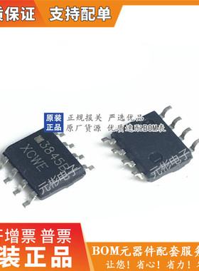 全新国产 UC3845 UC3845B 3845B UC3845BDR2G贴片8脚封装SOP8价优