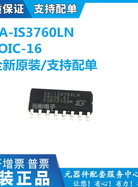 CA-IS3760LN 代替 Si8460BA-A-IS1 Si8460BB-A-IS1 ADUM160N0BRZ