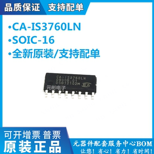 CA-IS3760LN 代替 Si8460BA-A-IS1 Si8460BB-A-IS1 ADUM160N0BRZ