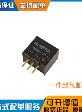 K7809M-1000R3 DC-DC非隔离 13-36V转9V/1000mA MORNSUN/金升阳