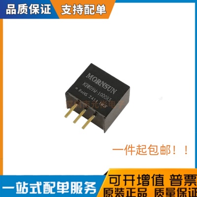 K7809M-1000R3 DC-DC非隔离 13-36V转9V/1000mA MORNSUN/金升阳