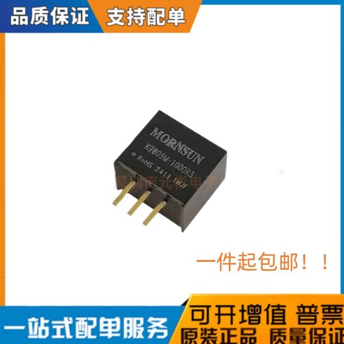 K7809M-1000R3 DC-DC非隔离 13-36V转9V/1000mA MORNSUN/金升阳