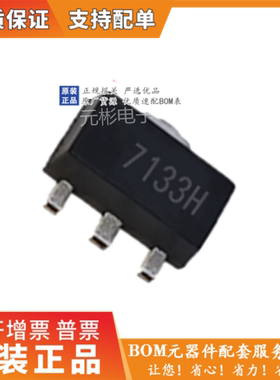 全新原装 MD7133 低压差CMOS电压稳压器 MD7133H 封装贴片SOT-89