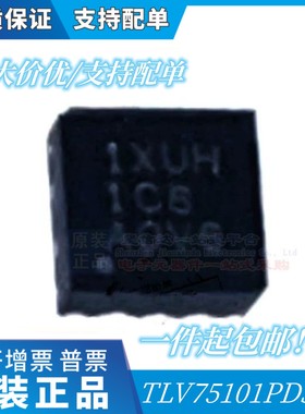 全新原装 TLV75101PDSQR WSON-10 PDSQ PDSQT 线性稳压器 芯片