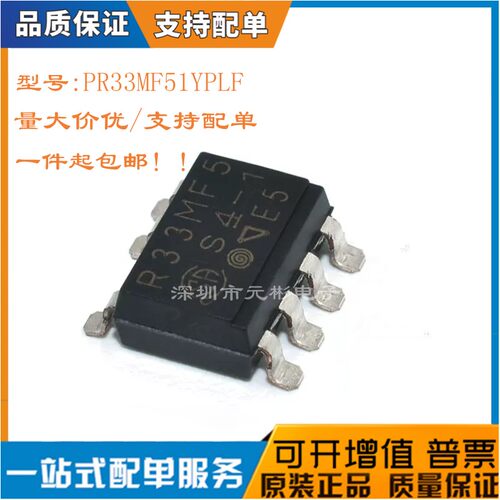 全新PR33MF51YPLF光耦SCR输出