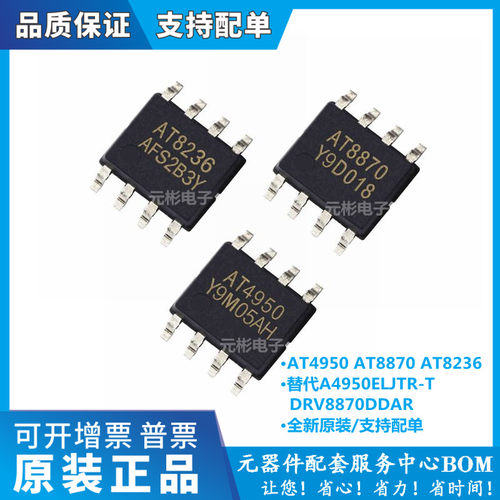 全新原装现货直拍芯片