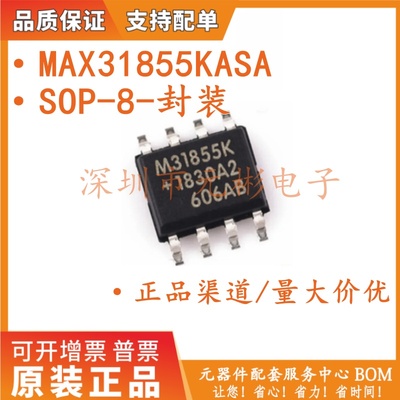 MAX31855KASA+T M31855K 传感器和探测器接口芯片 SOP-8 原装正品