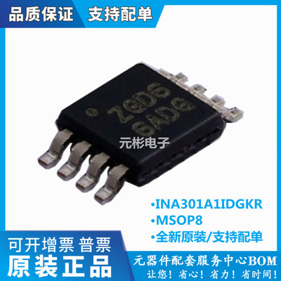 电子元器件一站式配单