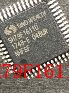全新原装正品 SH79F1611U/048UR 中颖SH79F1611U TQFP-48 可直拍