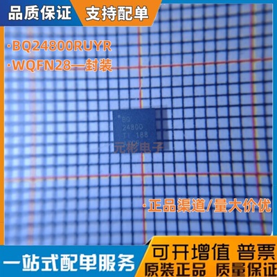 BQ24800RUYR 丝印BQ24800 WQFN28 电池管理芯片IC 电池充电控制器