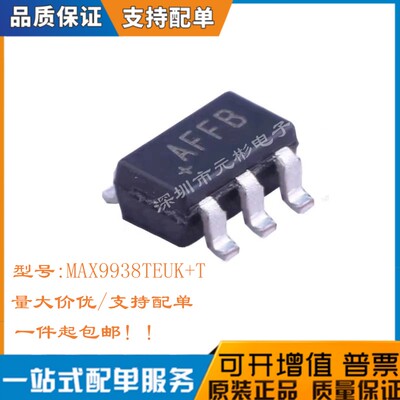 全新MAX9938TEUK+T芯片放大器