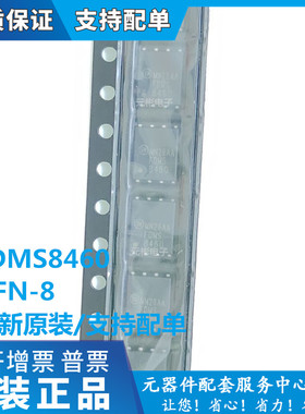 全新原装 FDMS8460 POWER56-8 40V 25A N-CH PowerTrench MOSFET