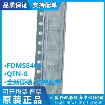 全系列电子元器件一站式配单