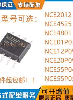 NCE 2012 4525 4801 01P03S 12P09S 20P09S 55P04S 55P05S SOP8