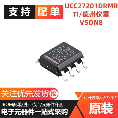 UCC27201DR ADR UCC27201D UCC27201DDAR 27201 27201A SOP8 全新