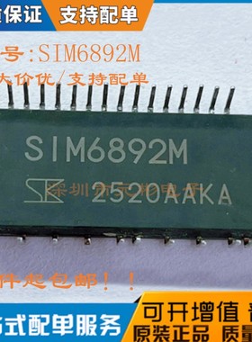 SIM6892M DIP-40 空调直流风机模块集成块 全新进口原装 假一赔十