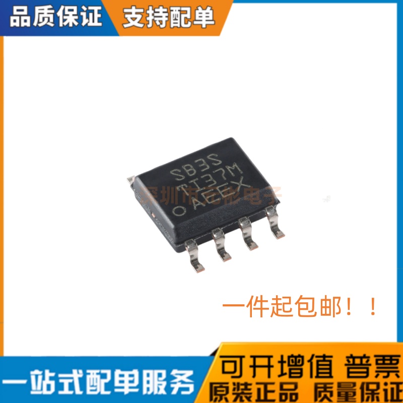 原装正品 LMR16030SDDAR SOIC-8 3A 降压转换器芯片