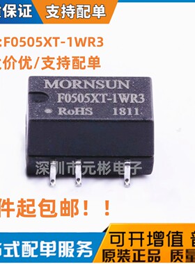 F0505XT-1WR3 DC-DC电源模块5V转5V隔离电压3000V原装可直拍