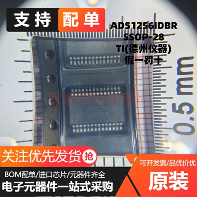 全新正品 ADS1256IDBR ADS1256IDBT ADS1256IDB SSOP-28 转换器IC