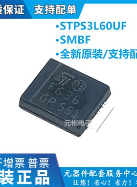 STPS3L60UF 肖特基二极管与整流器 PWR Schottky 3A 60V 丝印FG36