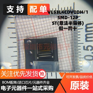 进口 高精度传感器 VL53L4CDV0DH VL53L4CD 芯片 全新原装