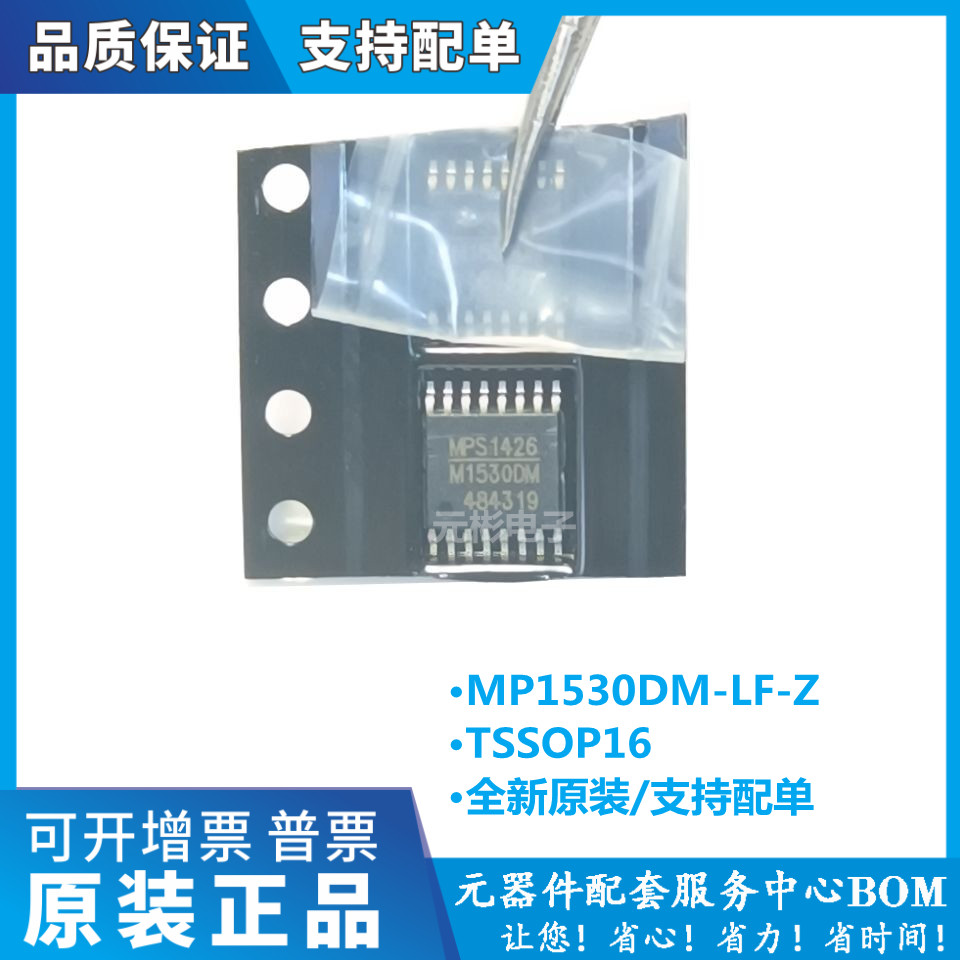 全系列电子元器件一站式配单