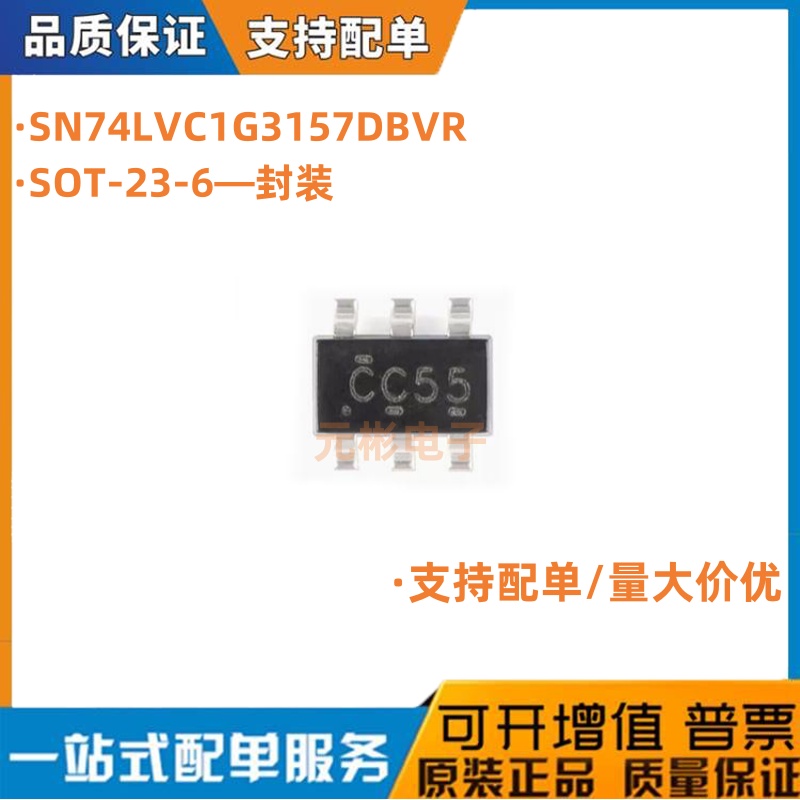 原装正品 SN74LVC1G3157DBVR SOT-23-6 1通道2:1模拟开关芯片