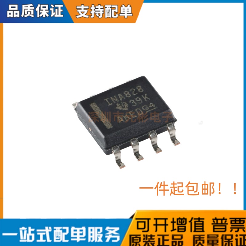 全新原装进口 INA828IDR INA828 贴片SOP8 高精度仪表放大器芯片