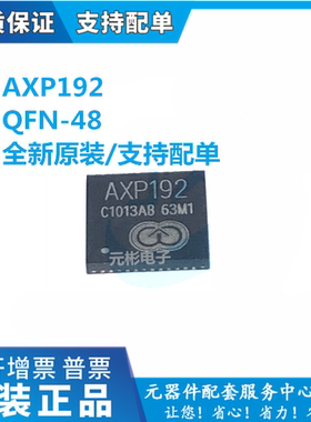 AXP192 平板电脑电源管理IC芯片 QFN-48 X-POWERS芯智汇 原装全新