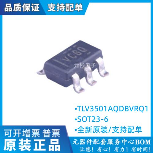 TLV3501AQDBVRQ1 丝印VCBQ 模拟比较器芯片 封装SOT23-6 全新原装