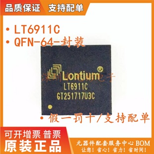全新原装 LT6911C QFN-64 LT6911 HDMI转MIPI DSI/CSI 芯片