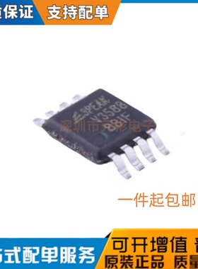 LMV358B-VR 丝印V358B 运放IC 微功耗 运算放大器芯片 3PEAK 原装