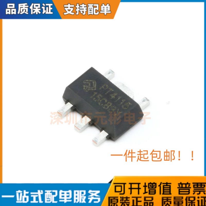 原装正品 PT4115B89E SOT-89 30V1.2A高调光比LED恒流驱动器芯片