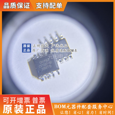 CS1237-SO原装正品价格优惠