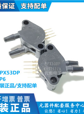 全新原装 MPX53DP MPX53 SIP6 压力传感器 MPX53D