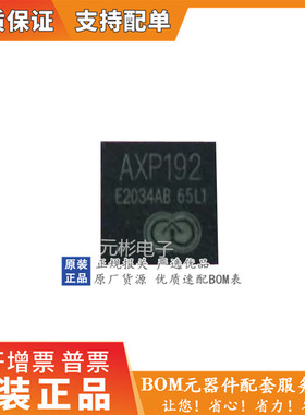 AXP192 QFN48 平板电脑电源管理IC 进口原装正品价优维修专用芯片
