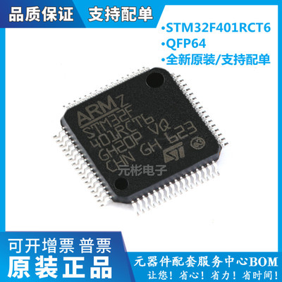 全系列电子元器件一站式配单