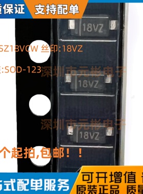 20个全新原装 丝印18VZ SOD-123 MMSZ18VCW 18V贴片稳压二极管
